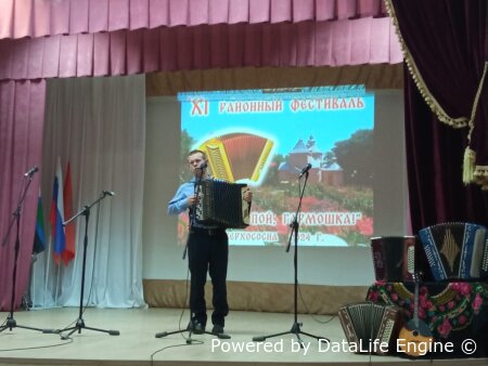 XI районный фестиваль "Живи и пой, гармошка!"